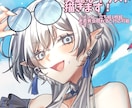 美麗なイラスト描きます 立ち絵から1枚絵までなんでもご相談ください！ イメージ1