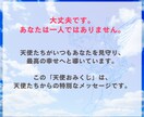 天使おみくじ♡天使の加護を受けたおみくじ引きます 全10項目★運気の流れにのって恋愛運や全体運をUPしたい方へ イメージ5