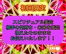 初回限定！貴方の身近な問題スピリチュアル鑑定します 本来の貴方のエネルギーを読み込みスピリチュアル鑑定致します イメージ1