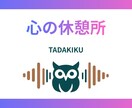 誰にも言えないその悩み、じっくり伺います 「近くの人には言いにくい、でも、誰かに聞いてしい」あなたへ。 イメージ2