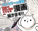 商用可◎皆様のお話を漫画にします 商業連載経験有！広告PRなどにも！ イメージ1