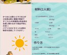 管理栄養士監修のレシピを作ります 不調への対策、指定された食材や商品を使って提案します。 イメージ1