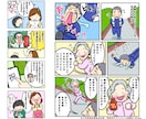 幅広い方々に親しみやすい絵柄の漫画を制作いたします 商用可！様々なTPOに使える・ゆるかわ・コミカル・伝わる イメージ2