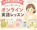小学生歓迎の英検5級を優しく指導します 一人ひとりに寄り添う英検対策です！ イメージ1