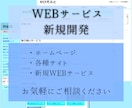 WEBサイトの新規制作や新規開発を行います 個人向けホームページから掲示板サイト等まで幅広く開発！ イメージ1