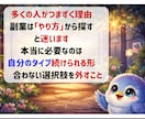 50代副業迷子へ何も始まらないを3日で終わらせます 何度も続かなかった方へ原因から整え設計します イメージ4