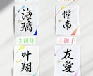 京都の書道家が唯一無二の命名書を作成致します 出産祝い お七夜 キャンバス 水彩 お宮参り ギフト イメージ5