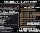 OpenClawで「自分専用AI秘書」を構築します 自宅PCに常駐する専用AI環境を構築します イメージ2