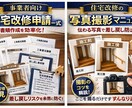 住宅改修費申請の書類作成・チェックします 差し戻し防止！現場経験者がサポート イメージ1