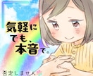 心に寄り添う時間☘️どんなあなたも受け止めます タメ口もOK✨家族・友達感覚/雑談/愚痴/恋愛/話し相手☘️ イメージ1