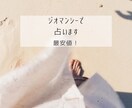 最安値Σ（・□・）ジオマンシーで占います 直接大地に聞くスタイルの占いです。 イメージ1