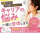 現役人事担当｜キャリアのモヤモヤ整理します 正解じゃなくて、“あなたの気持ち”を大事にします イメージ1