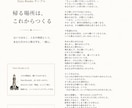 あなたが主人公の一冊をお届けします 占いではなくあなたという物語をお届けします。 イメージ2