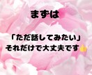 もう一人で悩まないで。あなたの心の声に耳を傾けます ほっとできる温かい電話相談サービス イメージ5