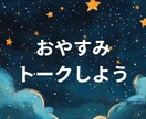 どうすればいいかわからないそんなお悩みお聞きします はんなり関西弁の可愛いボイスであなたのお悩みお聞きします イメージ3