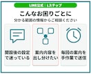 LINE公式・Lステップを設計・構築します アンケート・タグ・配信を整理／自分で運用できる形へ イメージ2
