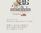 PDF | 私らしく生きたい本音を読み解きます コラージュ作品から言葉にならない本当の声を見つけませんか？ イメージ3