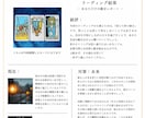 恋愛・人間関係のお悩みを丁寧に読み解きます 恋愛運・結婚運・片思い・復縁・お相手の気持ちを占います イメージ2