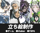 TRPGやゲームで使用できるイラストを制作します 商用利用可！あなただけのキャラクター描きます！ イメージ1