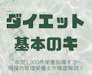 あなた専用ダイエット処方箋作成&食事サポートします 年間1,000件栄養指導する現役の病院管理栄養士が全力伴走！ イメージ7