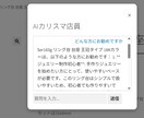 AI店員搭載！販売手数料０のECサイトを構築します WordPress × AI接客＝高購買率ECサイト イメージ5