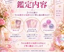 LINE登録者限定｜あの人の今の気持ちを占います 初回限定｜本音・関係性・今できることを丁寧に鑑定 イメージ3