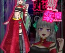 配信媒体で使える立ち絵を作成します IRIAM用の立ち絵の作成。実績10件以上あり！！ イメージ3