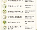 3日で始める片付け習慣化をサポートします 片付け苦手卒業！習慣化マニュアル！！ イメージ4