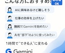 Gemini入門 基礎実践まで丁寧にサポートします 1時間でマスター！明日から仕事が変わるGemini活用術 イメージ5