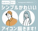 修正無料★2色でシンプルかわいい似顔絵描きます 修正は無制限！丁寧に、納得いくまでお付き合いします！ イメージ1