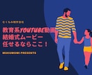 動画作成をします あなたの“めんどくさい！“を丸投げしてください！ イメージ1