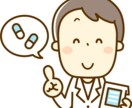 現役薬剤師がお薬のご相談受付ます 【現役薬剤師４人がお薬の疑問にお答えします】 イメージ1