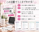 SNS投稿ネタ100選＆プロンプト集をお届けします ネタ切れ卒業！ChatGPTで投稿を作れる初心者向け実践集 イメージ3