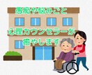 介護の困った問題をカウンセラーが丁寧にお聴きします 人には話せない介護のイライラを吐き出してスッキリしましょう！ イメージ1