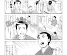 漫画制作お引受けいたします 漫画を使ってアピールしましょう！ イメージ10