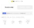 独特かつシンプルな、使いやすいスタンプ作ります 知人に大人気　謎の魅力をぜひぜひぜひ イメージ4