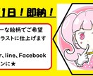 キュートでプリティーオリジナルアイコンを作成します 早く安く一律料金でご提供します！ イメージ1