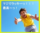 よっしゃ！その【喜び】聞かせて！気分を盛り上げます 周りに言いづらい自慢話・嬉しいこと、教えて！褒めて喜びます！ イメージ5