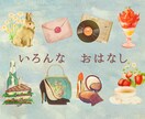 雑談から悩み相談まで心を込めてじっくり寄り添います 何でも話してモヤモヤ解放！最後は元気で笑顔に☆ 短時間OK！ イメージ3