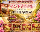 運命を知り人生を好転させる本格鑑定を行います 運命学、古神道の学びに加え、消費生活相談員の経験あり イメージ1