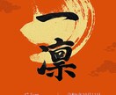 お名前書きます データ納品可！ご希望の命名書等に貼り付け可！ イメージ1