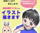 お子様・ペットOK！イラスト描きます SNS用アイコンなどご希望のサイズでお作りします！ イメージ1