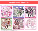 配信者様向け安心◎/可愛いイラストをお描きします ややこしい権利など込みの安心プランで、お使いいただけます。 イメージ3