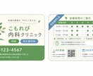 ナチュラルで親しみやすい【診察券】をデザインします 優しく信頼感のあるデザインで、患者さまに安心感を届けます イメージ7