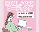 ホームページ・LPのコーディング承ります ていねい＆誠実な対応を心がけています。まずはご相談だけでも◎ イメージ1