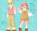 全身イラスト描きます 主線なしの優しい印象のイラスト描きます、表情差分も可能です！ イメージ1