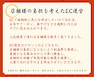 食品専門◆ECのプロが店舗運営の改善策を提案します 具体的で実践的な特化型コンサルティング イメージ6