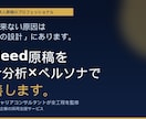 Indeed原稿を競合分析×ペルソナで改善します 応募が増える原稿へ｜採用のプロが設計 イメージ1