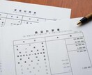 決算書の読み方教えます 決算書をどう見れば良いのか初心者向けにご説明します！ イメージ1