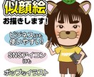 ポップな似顔絵作成しますます SNSや名刺など、用途は色々・・・ イメージ1